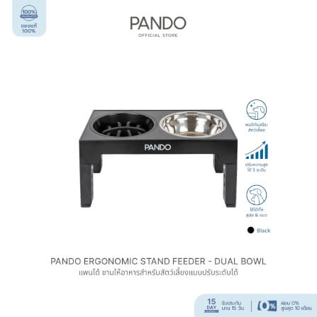ามให้อาหารสำหรับสัตว์เลี้ยง PANDO ปรับได้ 5 ระดับ สีดำ_1